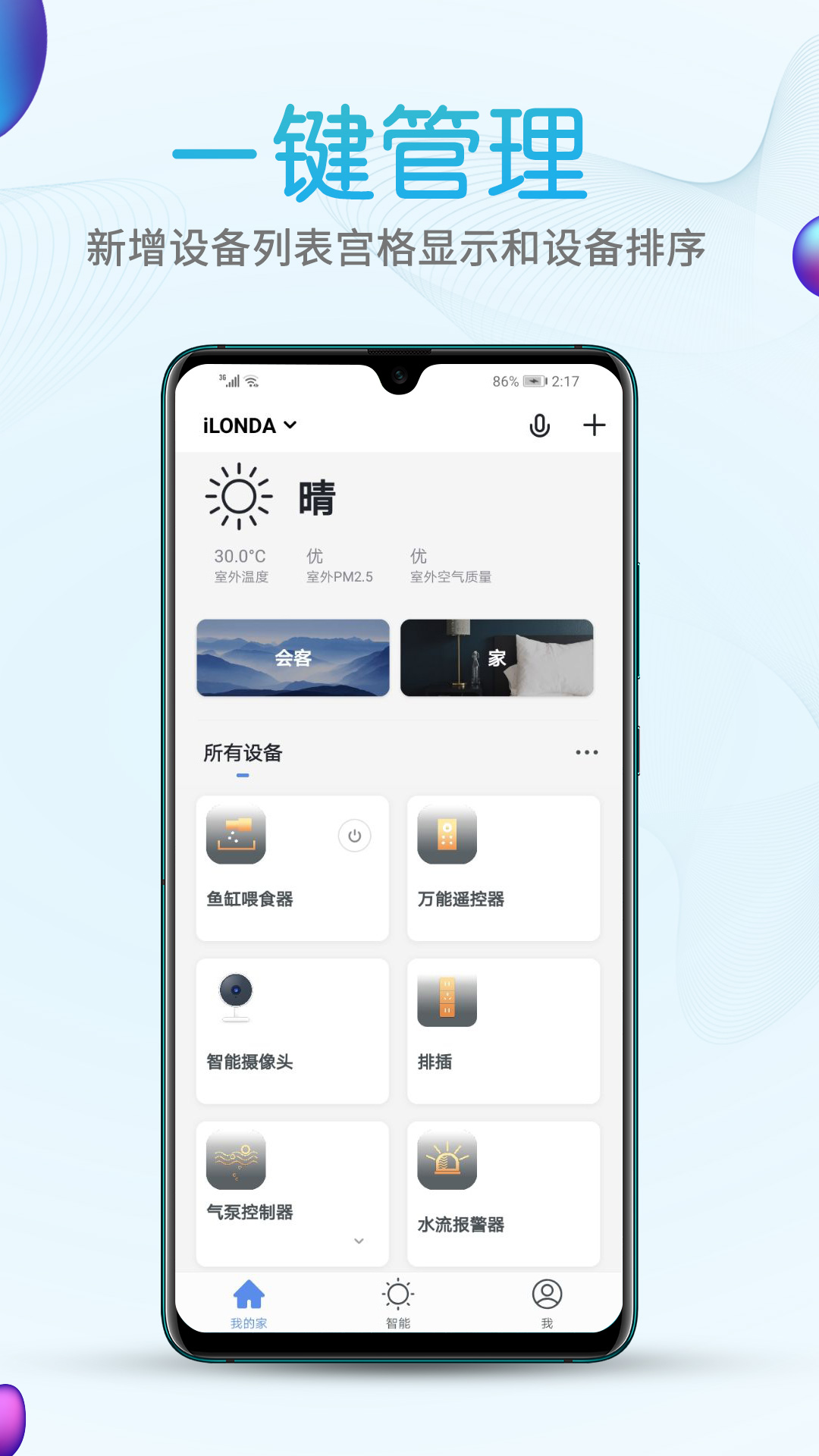 艾隆达 截图 1