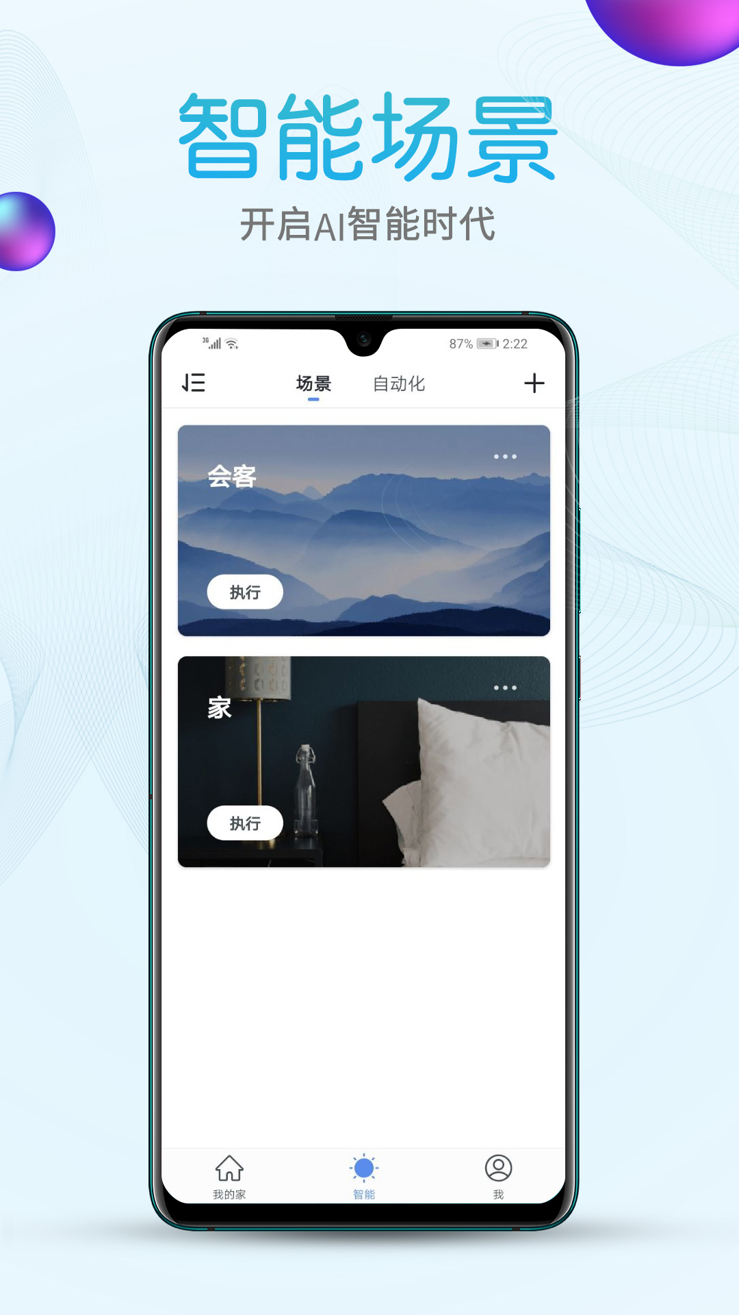 艾隆达 截图 2