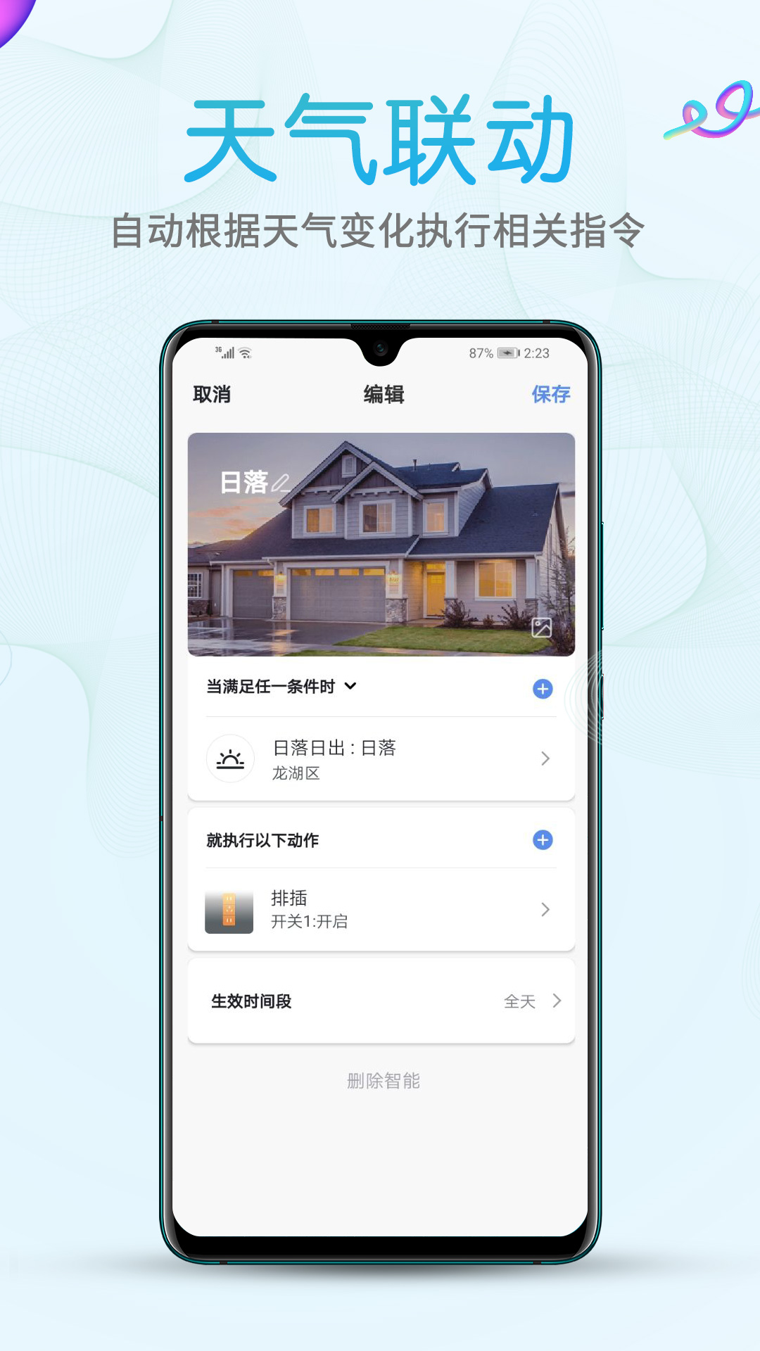 艾隆达 截图 3