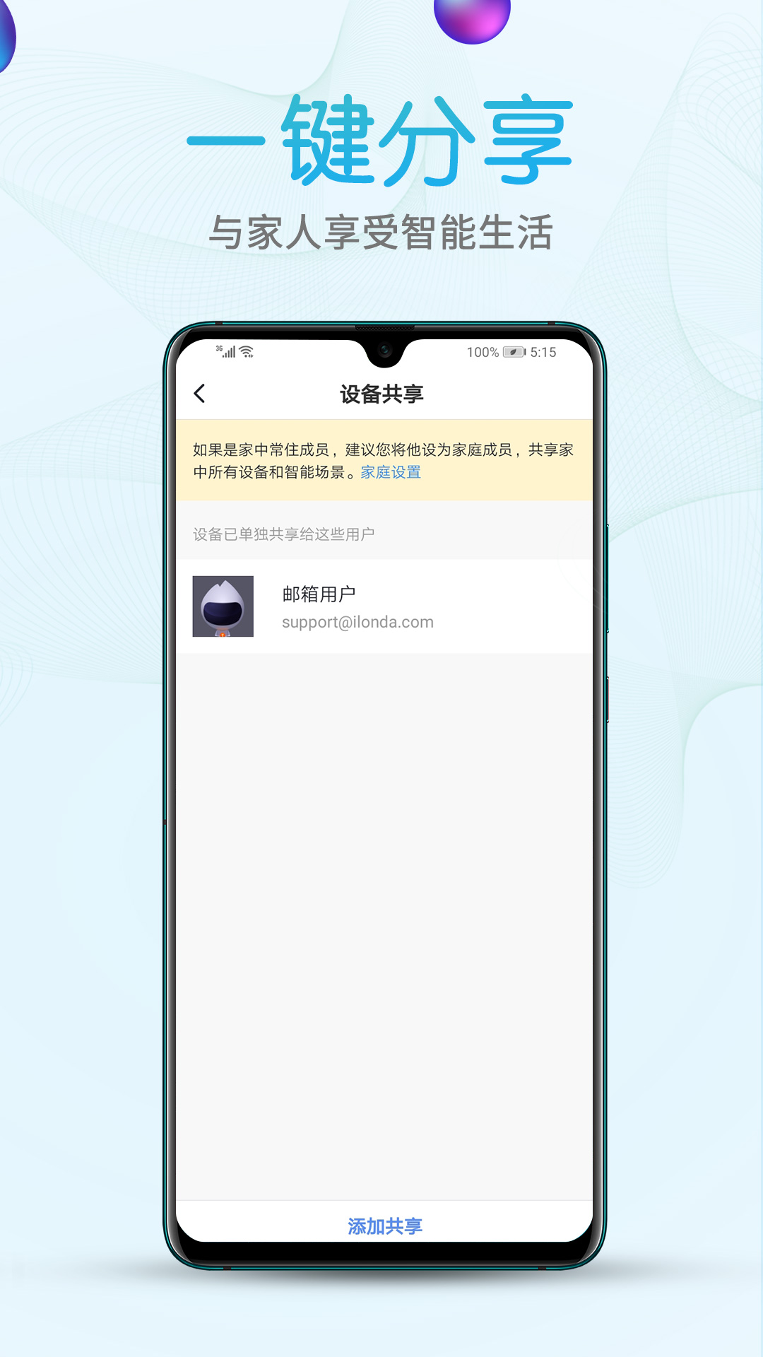 艾隆达 截图 4