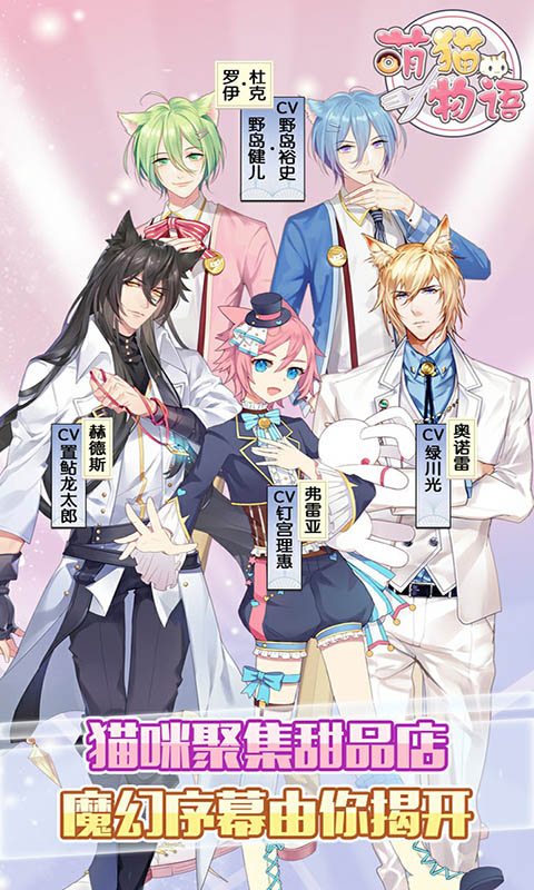 精彩截图-萌猫物语2025官方新版