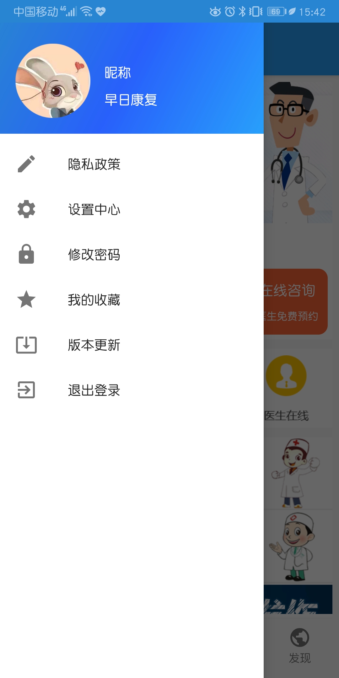 癫痫健康安卓版高清截图