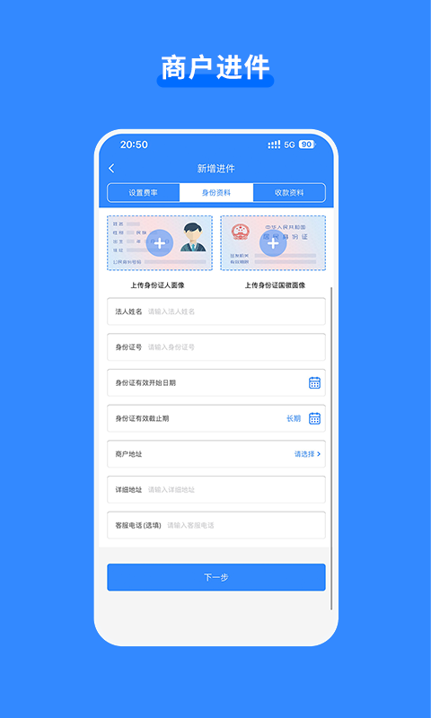 精彩截图-嘉联合伙人2026官方新版
