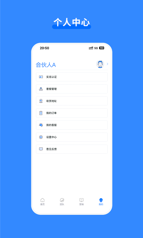 精彩截图-嘉联合伙人2026官方新版