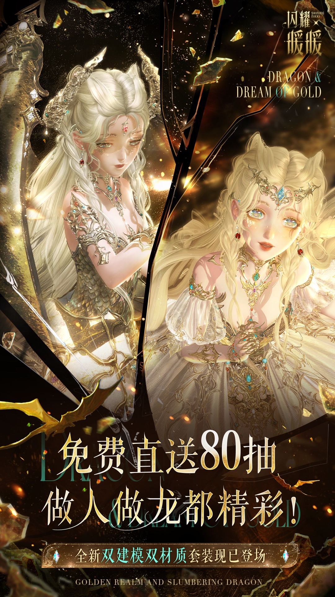 精彩截图-闪耀暖暖2025官方新版