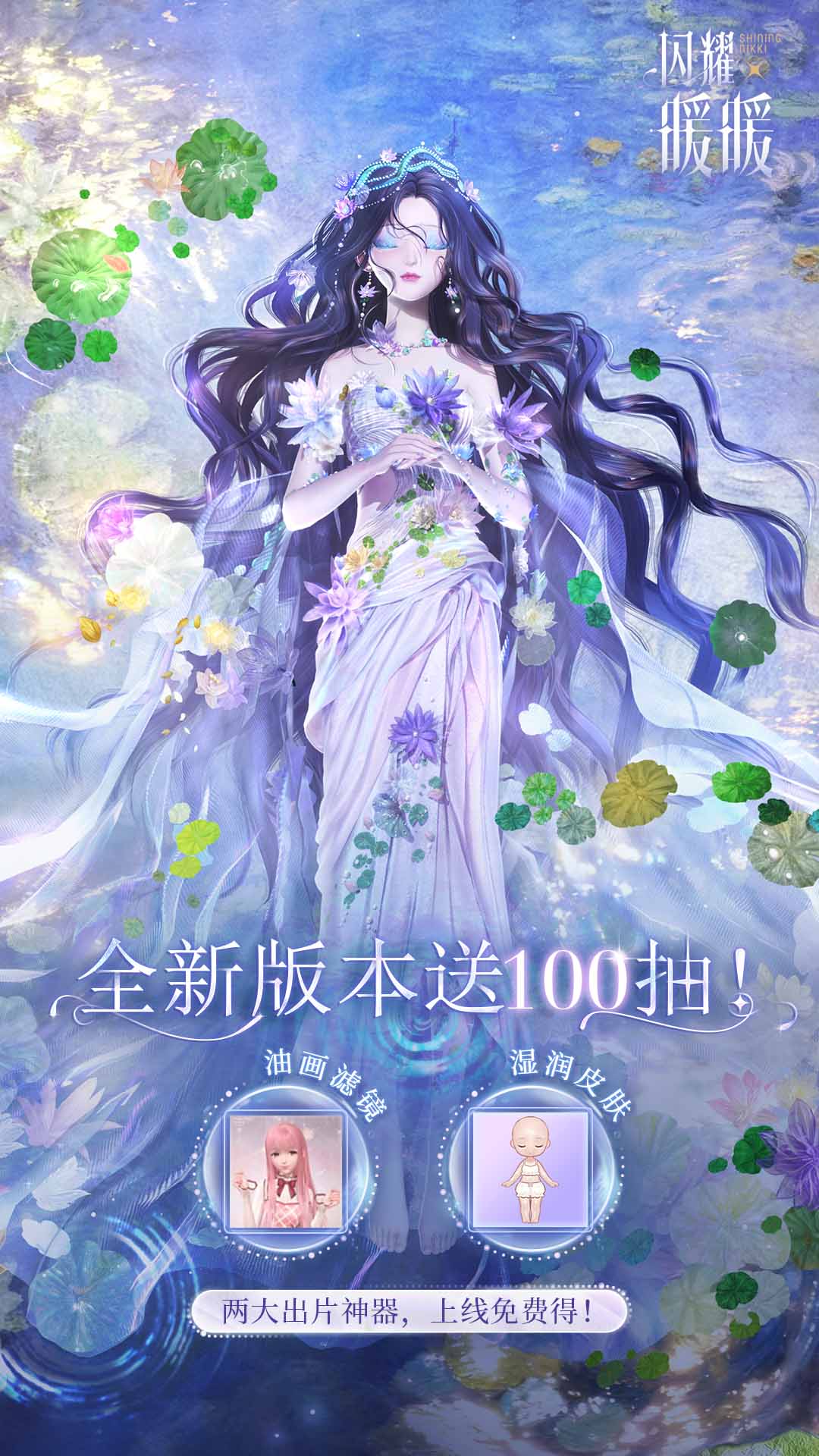 精彩截图-闪耀暖暖2025官方新版