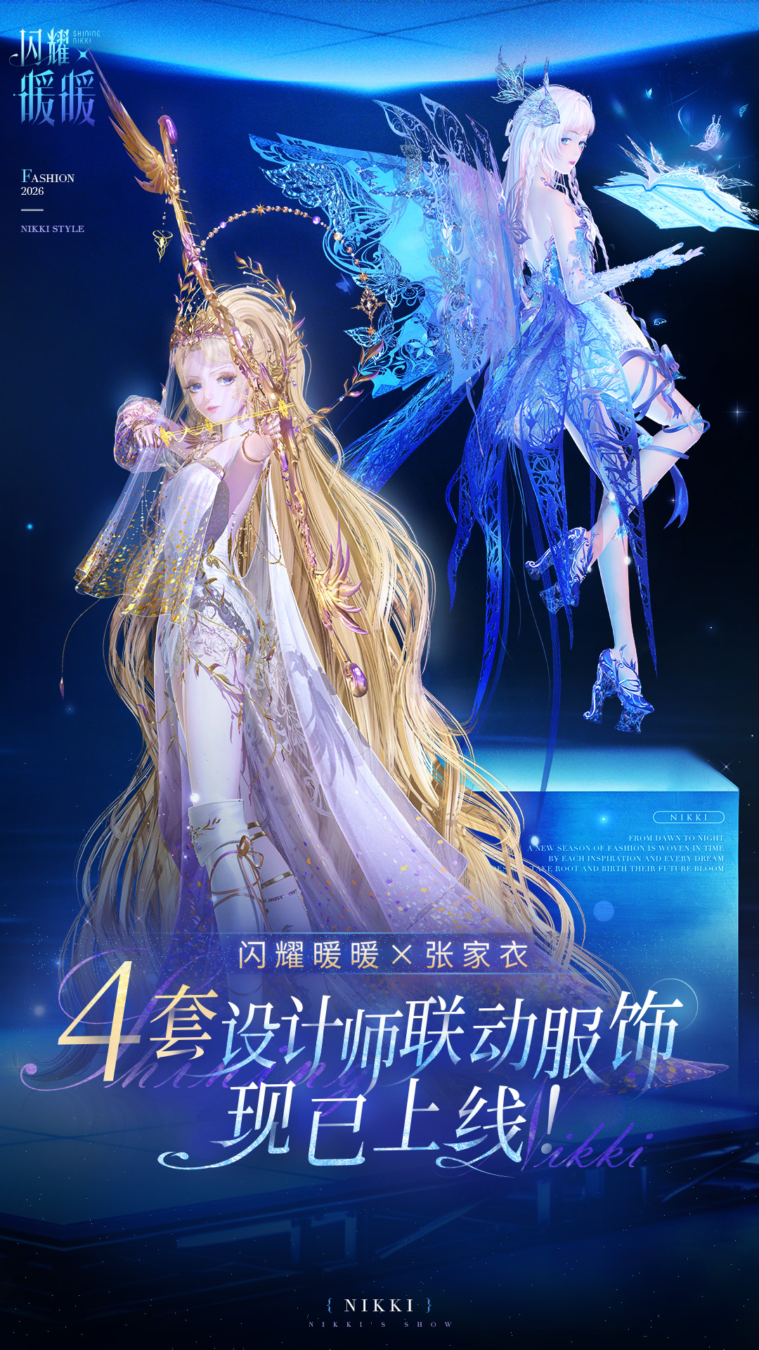精彩截图-闪耀暖暖2026官方新版
