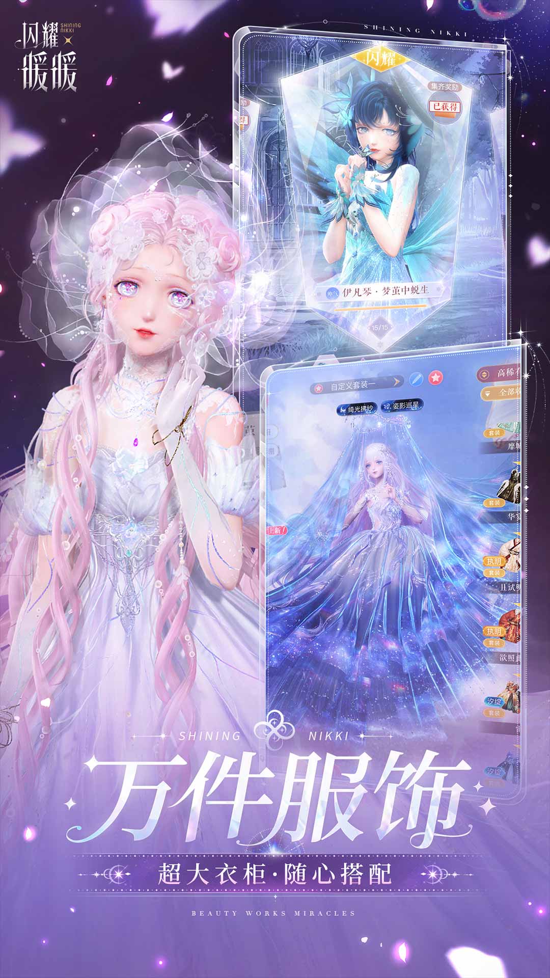 精彩截图-闪耀暖暖2026官方新版