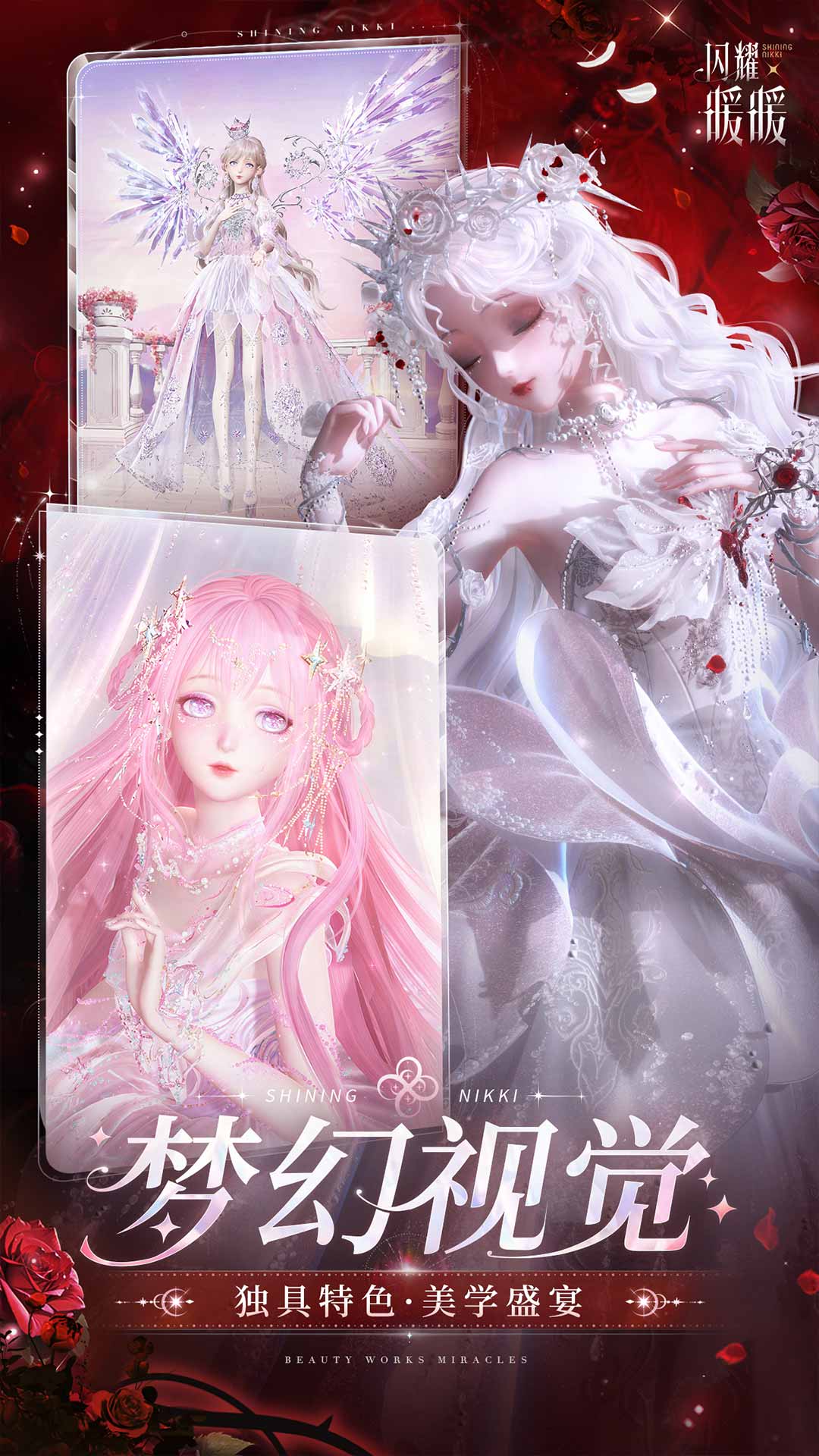 精彩截图-闪耀暖暖2025官方新版