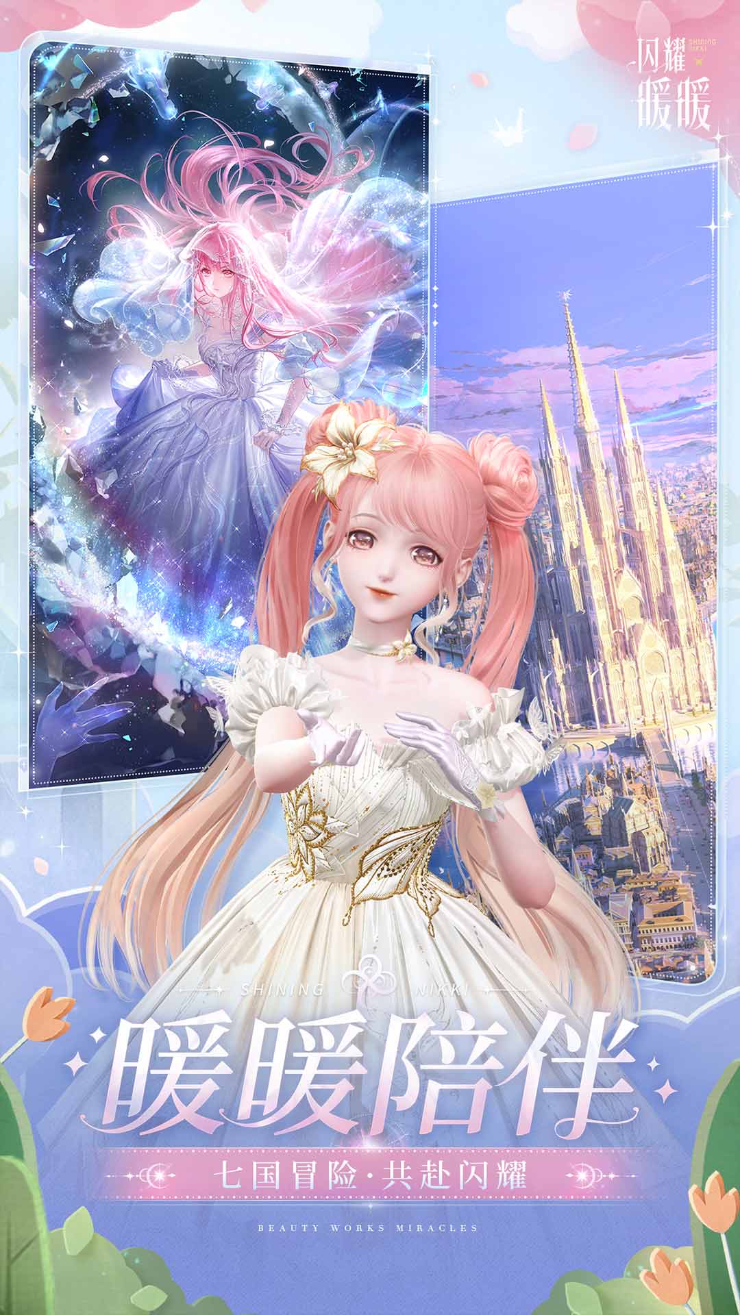 精彩截图-闪耀暖暖2026官方新版