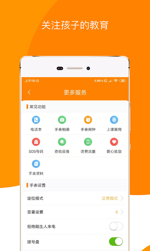 精彩截图-童信2026官方新版