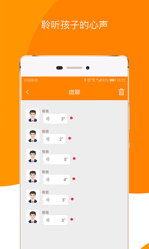 精彩截图-童信2026官方新版