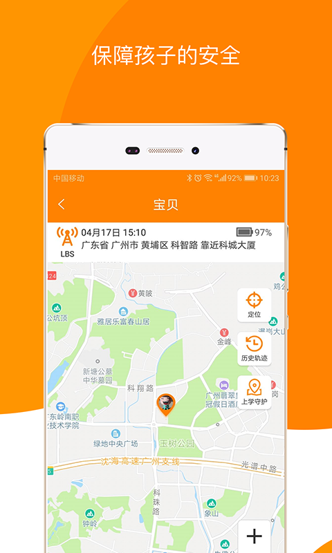精彩截图-童信2026官方新版