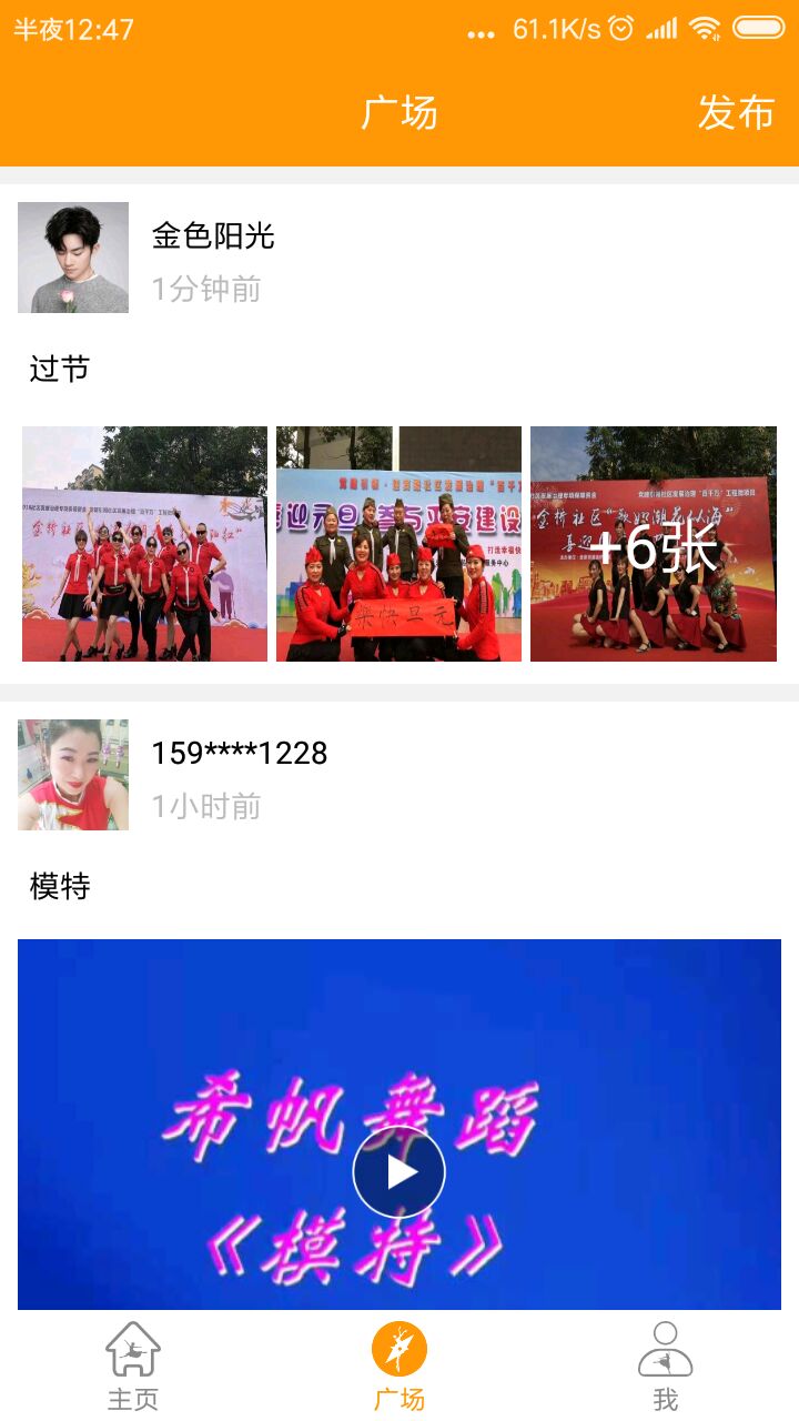 精彩截图-妈妈广场舞2026官方新版