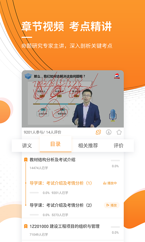 精彩截图-一级建造师优题库2026官方新版