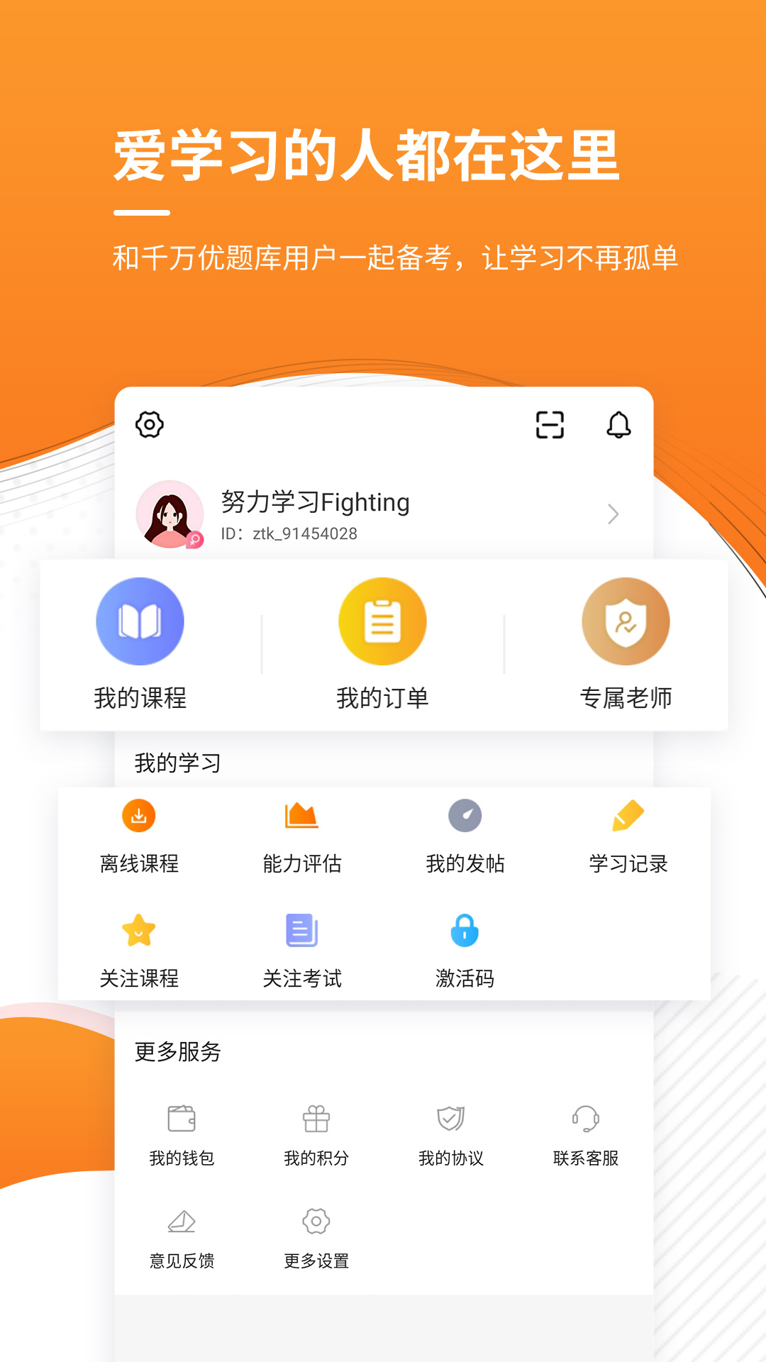 精彩截图-一级建造师优题库2025官方新版