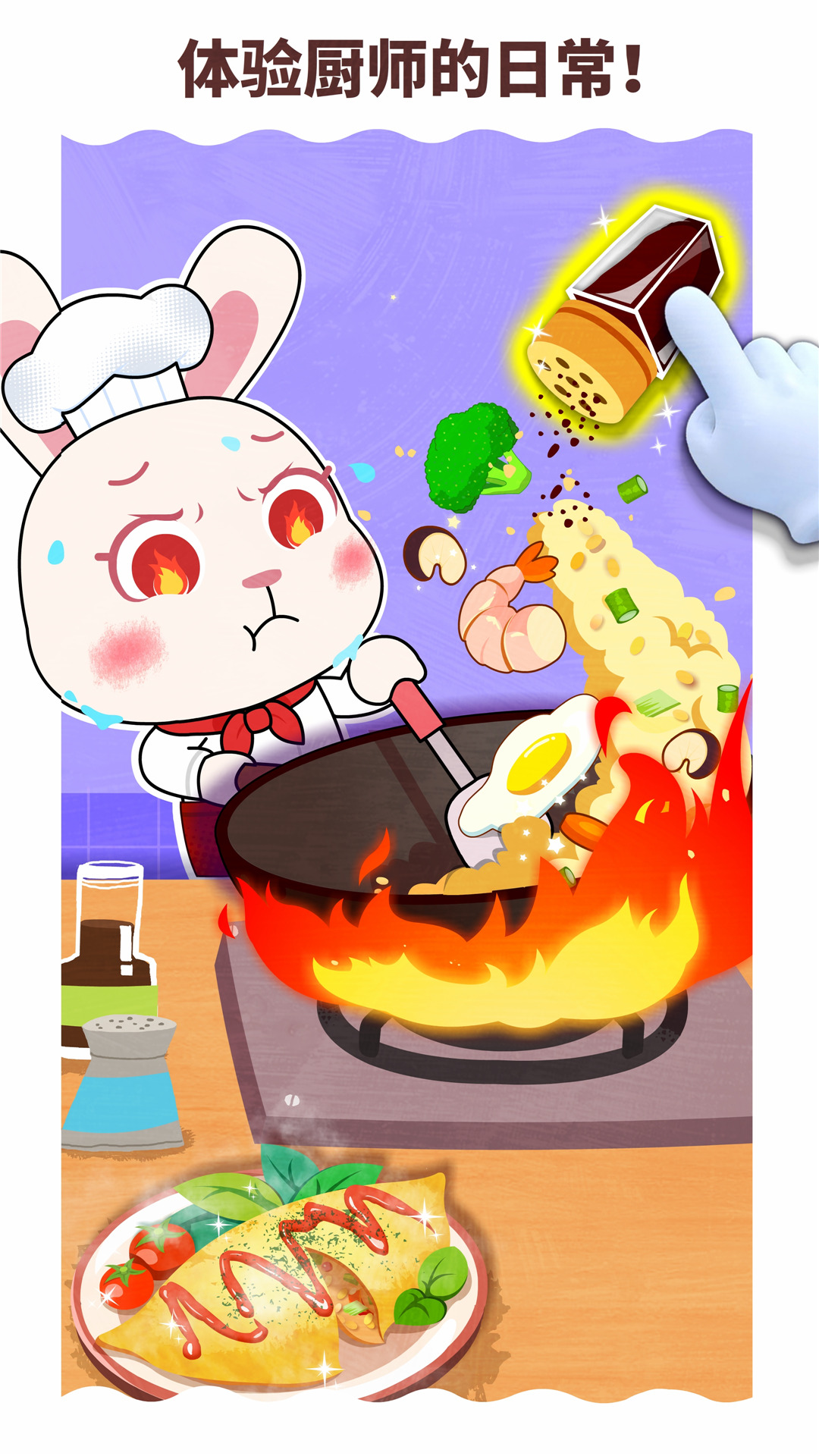 精彩截图-宝宝职业梦工厂2026官方新版