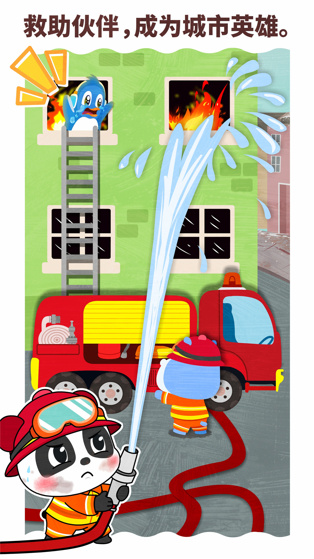 精彩截图-宝宝职业梦工厂2026官方新版