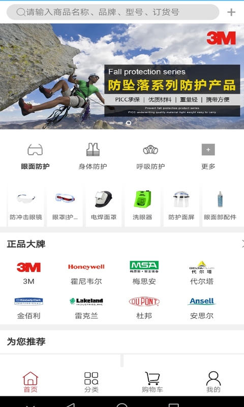 精彩截图-新明辉商城2026官方新版