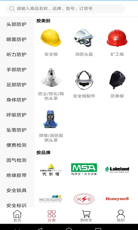 精彩截图-新明辉商城2026官方新版