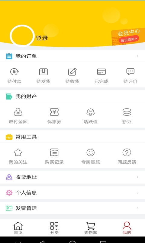 精彩截图-新明辉商城2026官方新版