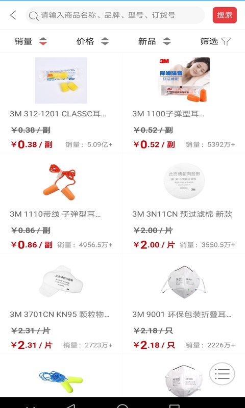 精彩截图-新明辉商城2026官方新版