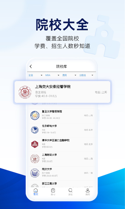 精彩截图-近课考研2025官方新版