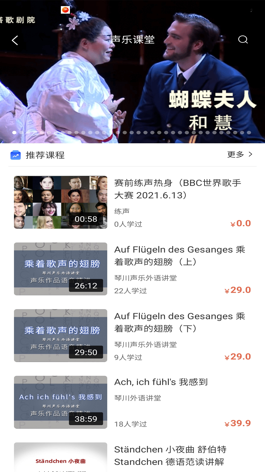 精彩截图-国际声乐2026官方新版