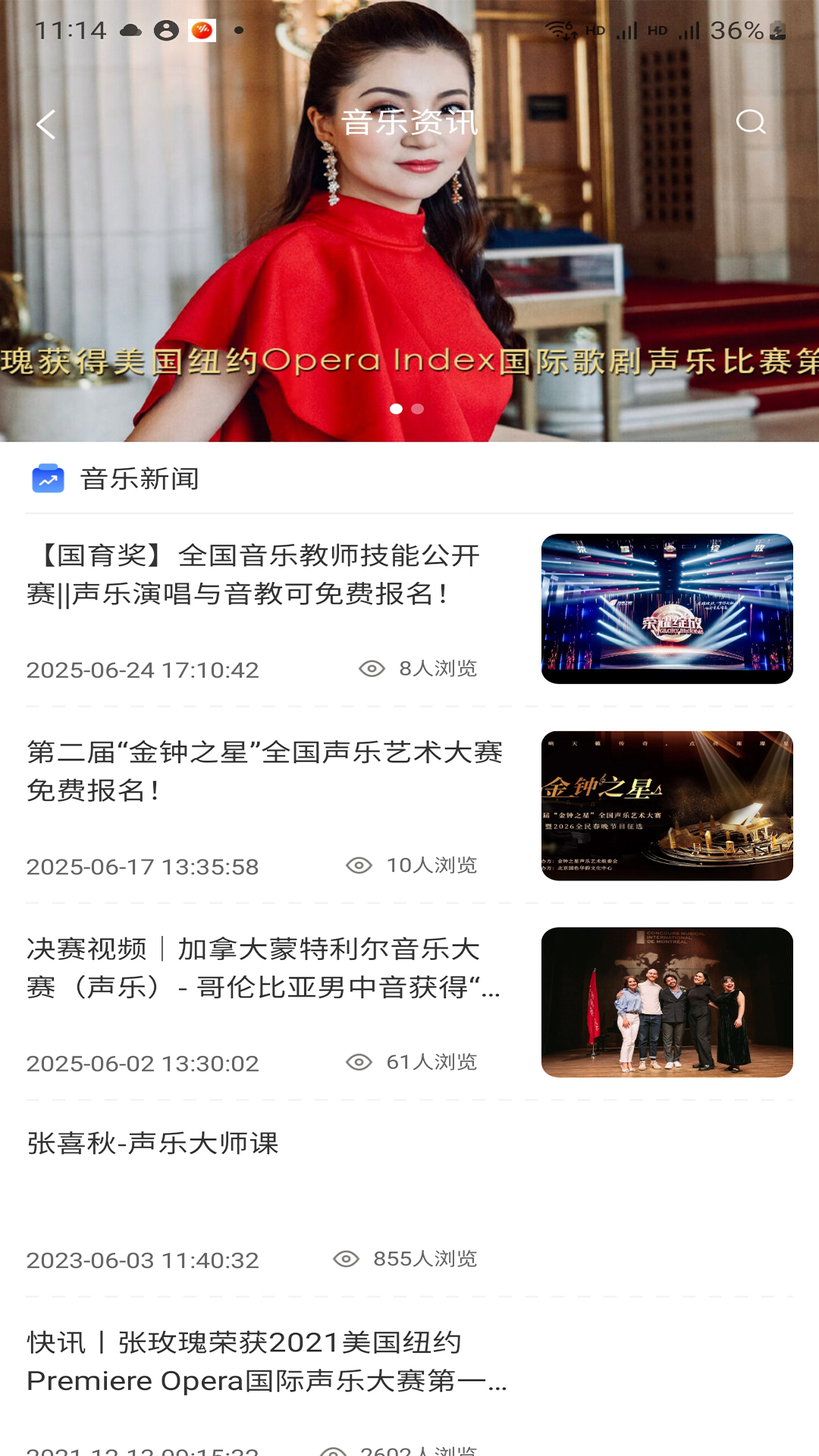 精彩截图-国际声乐2026官方新版