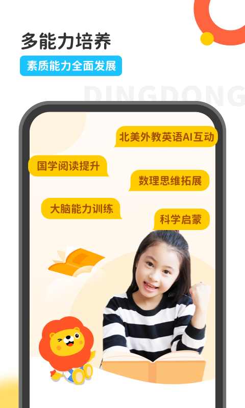 精彩截图-叮咚乐园2025官方新版