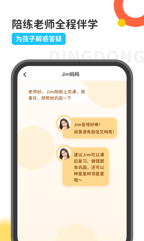 精彩截图-叮咚乐园2025官方新版