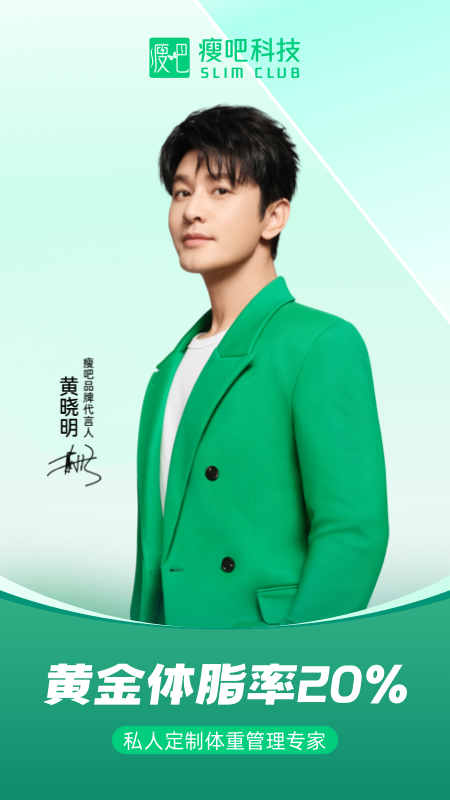 精彩截图-瘦吧2026官方新版