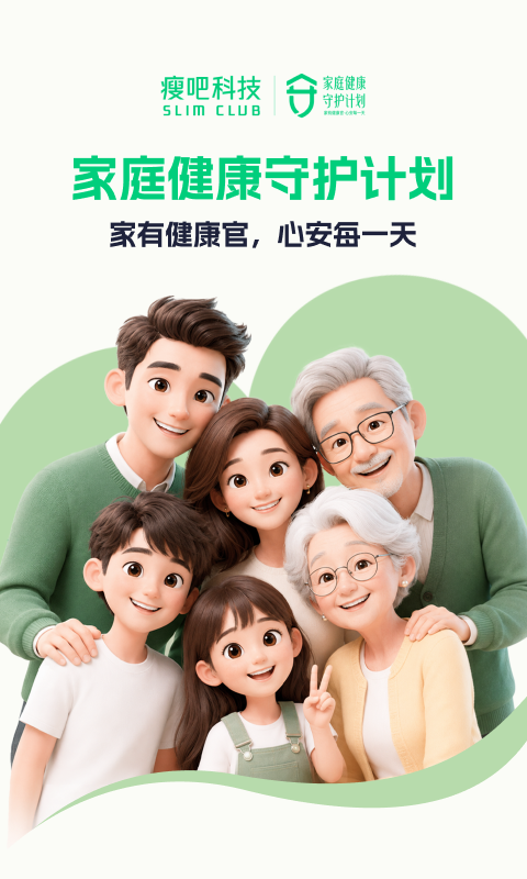 精彩截图-瘦吧2026官方新版