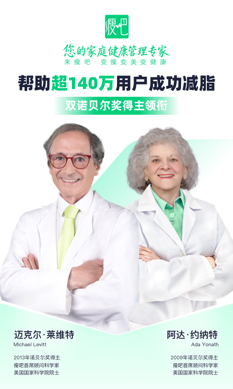 精彩截图-瘦吧2026官方新版