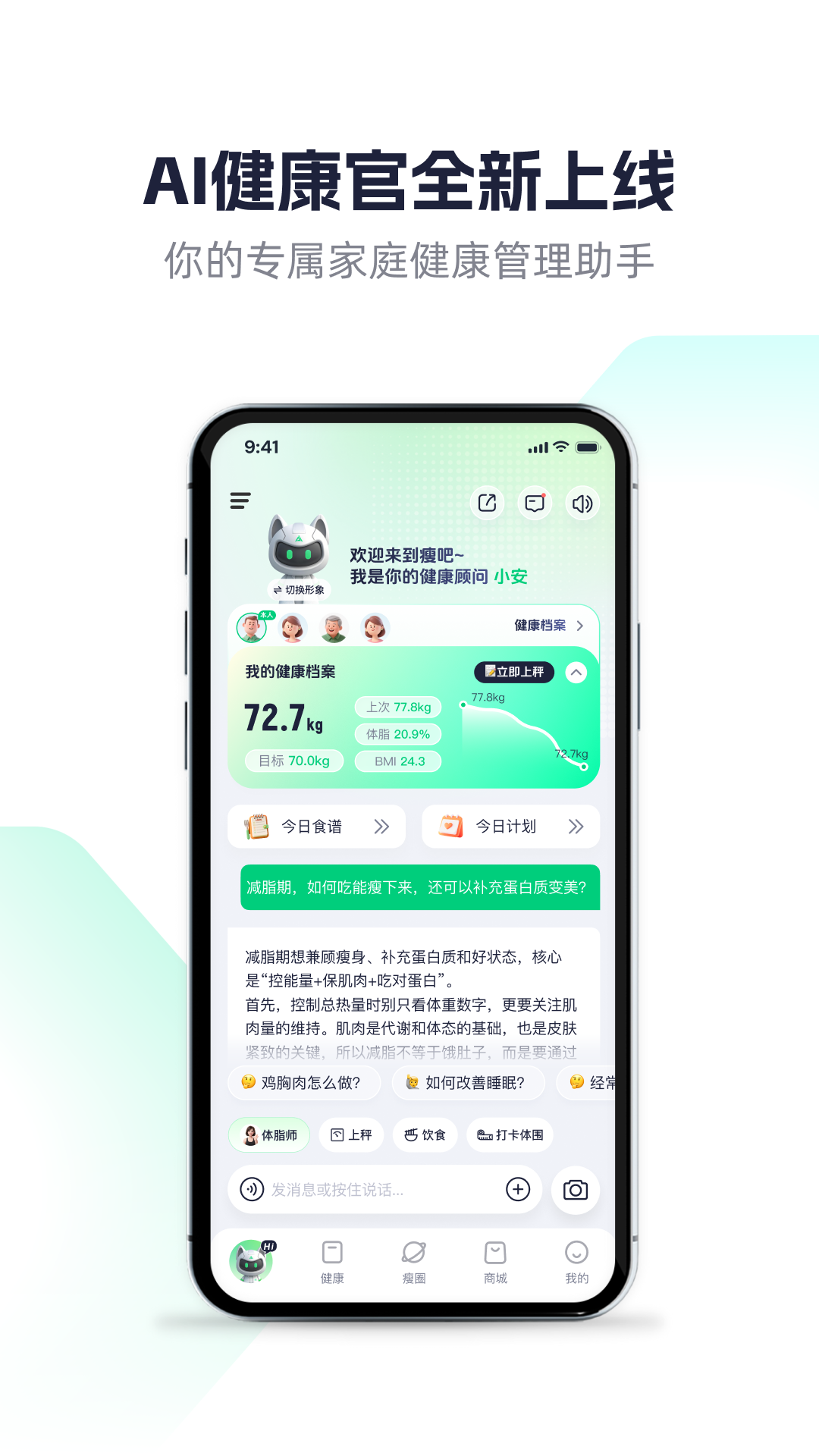 精彩截图-瘦吧2026官方新版