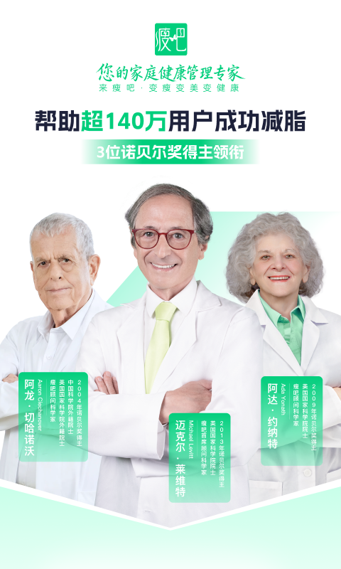 精彩截图-瘦吧2026官方新版