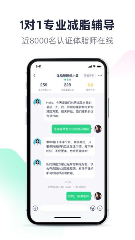 精彩截图-瘦吧2025官方新版