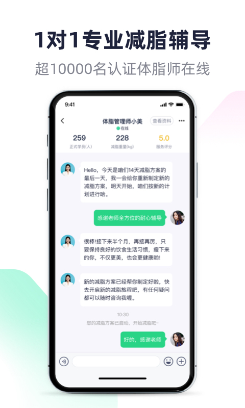 精彩截图-瘦吧2026官方新版