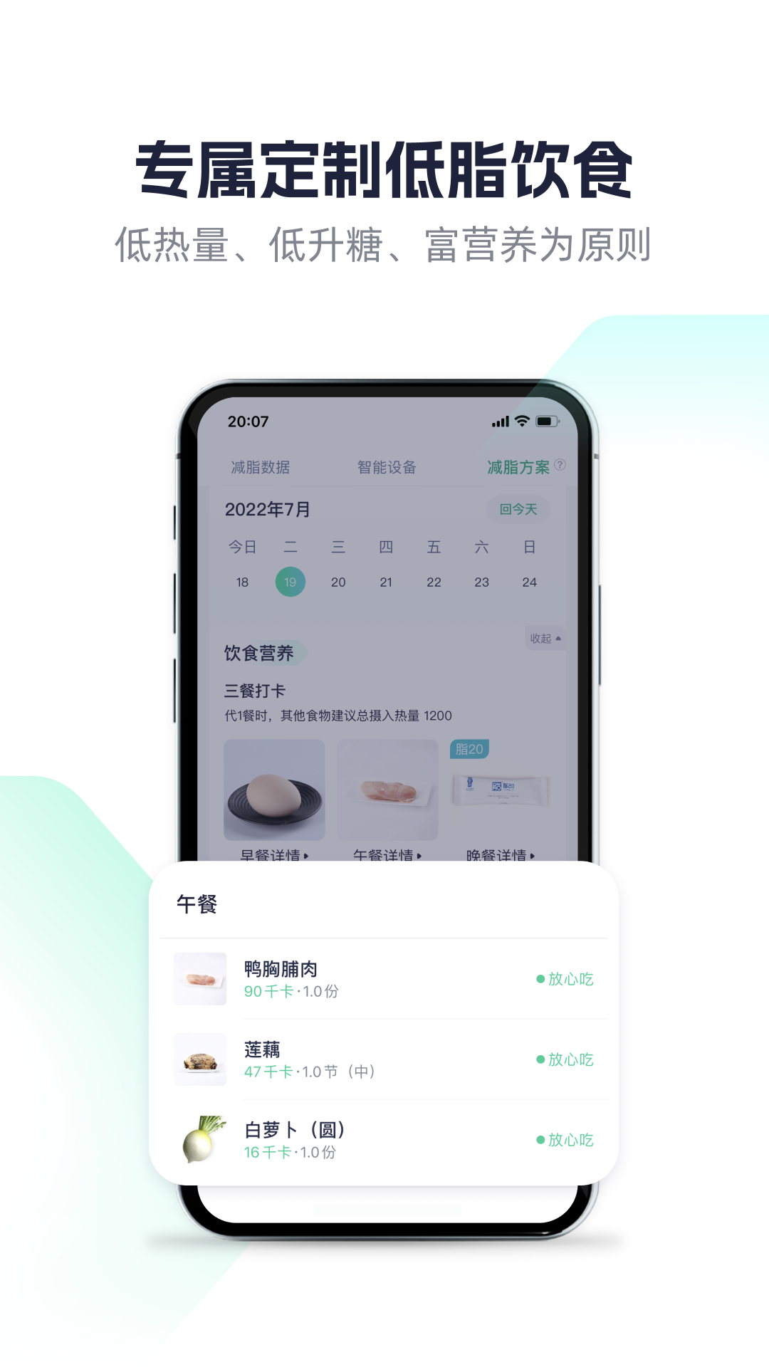 精彩截图-瘦吧2026官方新版