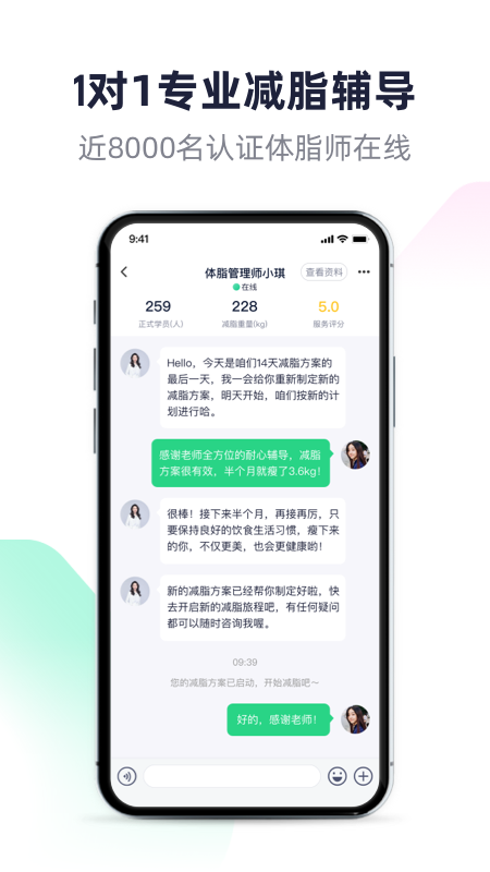 精彩截图-瘦吧2025官方新版