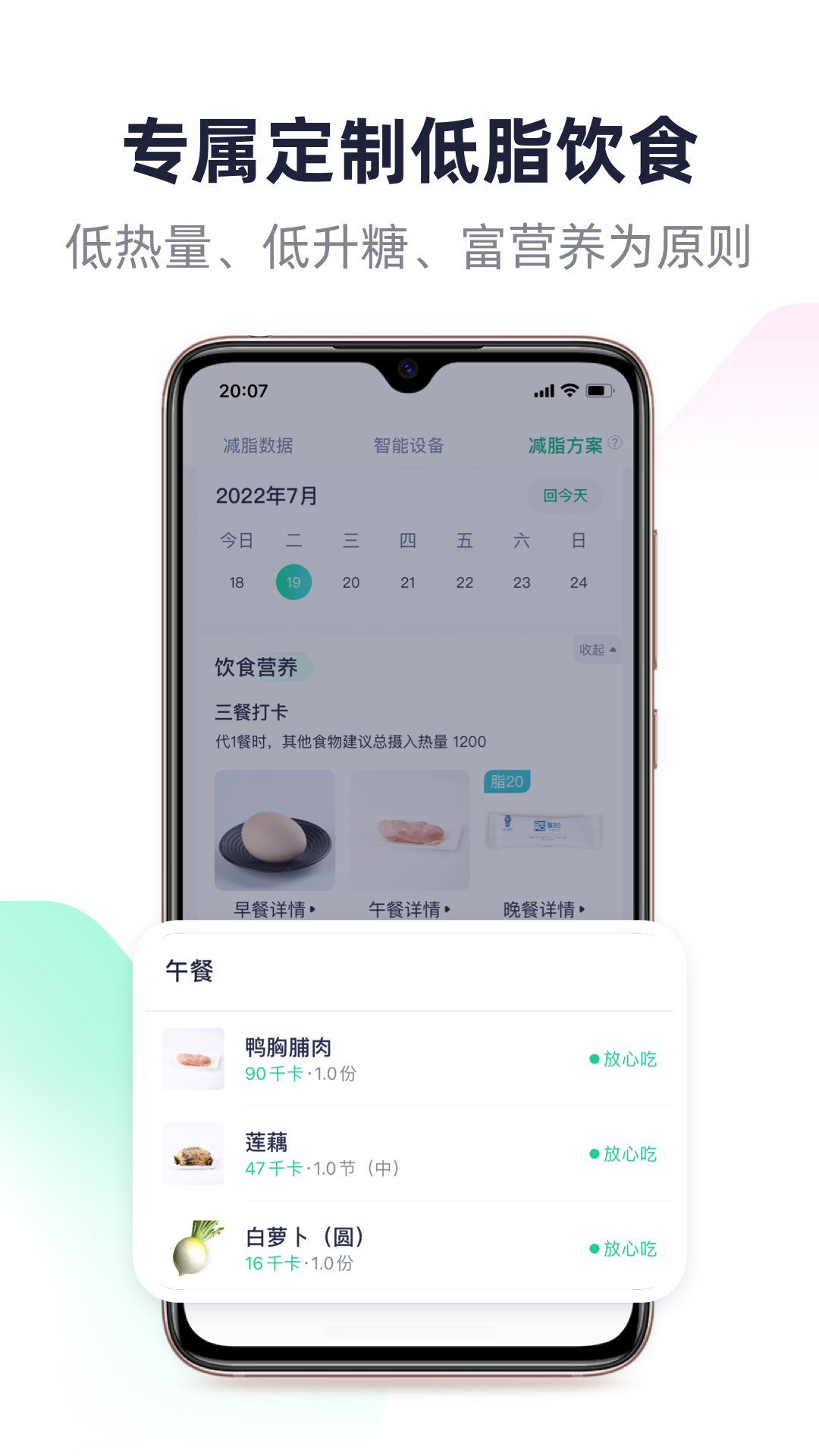 精彩截图-瘦吧2026官方新版