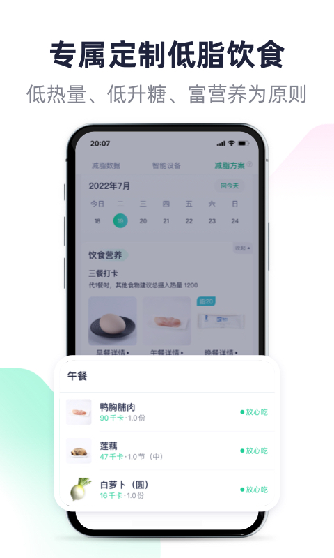 精彩截图-瘦吧2026官方新版