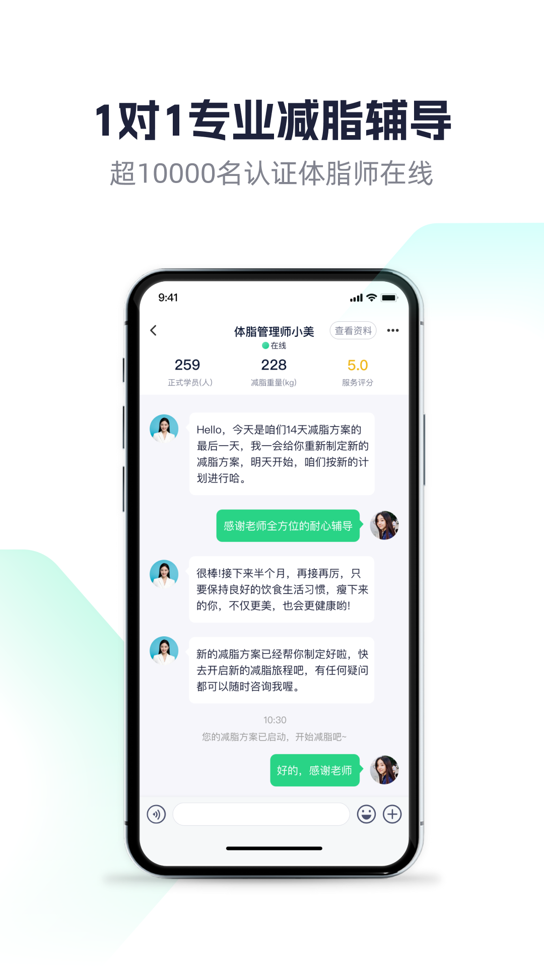 精彩截图-瘦吧2026官方新版