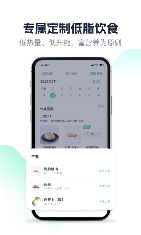 精彩截图-瘦吧2026官方新版