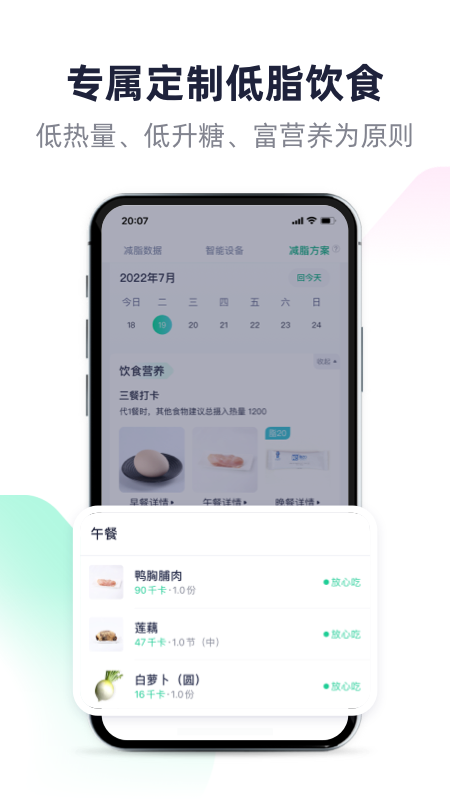 精彩截图-瘦吧2026官方新版