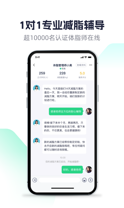 精彩截图-瘦吧2026官方新版