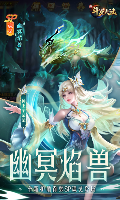 精彩截圖-新斗羅大陸（動畫合作手游）2023官方新版
