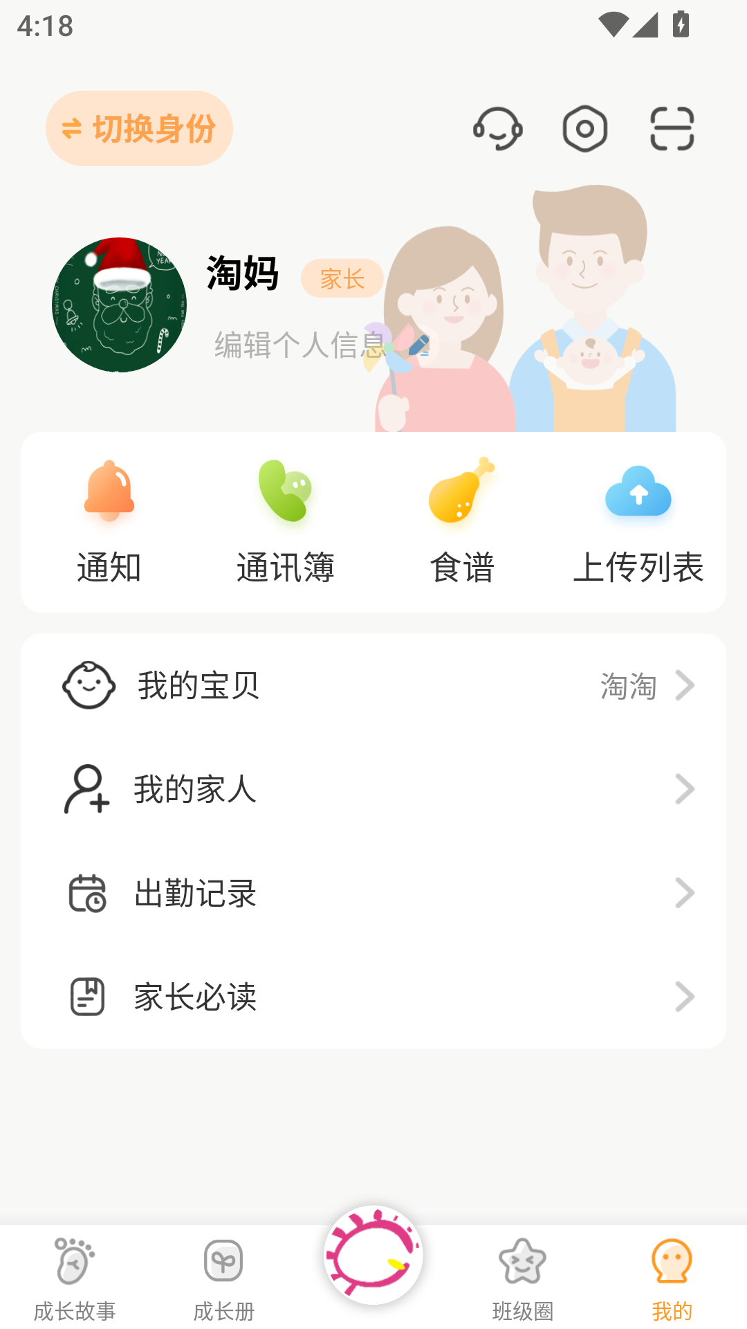 精彩截图-宝贝启步2026官方新版