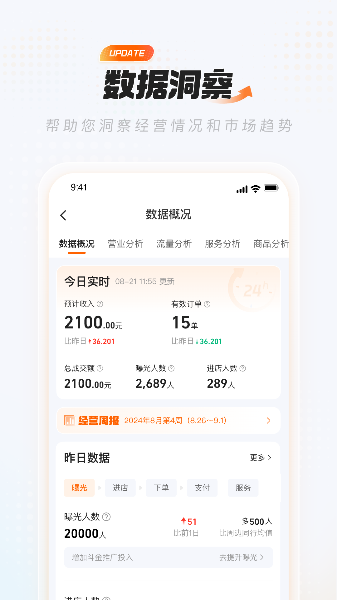 精彩截图-饿百零售商家版2026官方新版