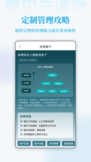 精彩截图-量见云课堂2024官方新版